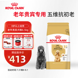 皇家狗粮 贵宾老年犬狗粮 犬粮 宠物小型犬 PDA26全价犬粮 ≥8岁6.5KG