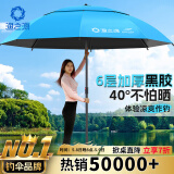 渔之源钓鱼伞防雨垂钓加厚多向钓伞渔具伞户外钓鱼遮阳伞 1.8米 【单层轻便 加厚黑胶】UPF50+更防晒