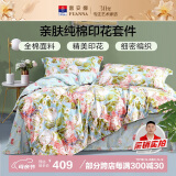富安娜四件套纯棉100%全棉床上用品印花套件双人加大床单被套230*229cm