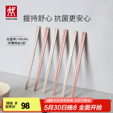 双立人（ZWILLING）筷子套装长筷子防滑抗菌耐高温坚韧耐磨家用分餐餐具 【抗菌】粉色筷子-251mm 6双