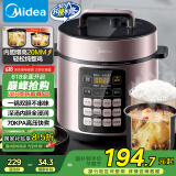 美的（Midea）【深汤系列】电压力锅5L家用双胆高压电饭煲 全自动智能预约煲汤煮小米粥MY-E523电饭锅4-6人