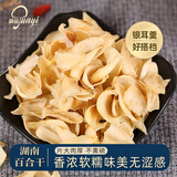 菌益 百合干280g罐装 精选百合干货 桂圆莲子银耳百合羹食材