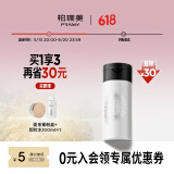 柏瑞美（PRAMY）丝柔蜜粉散粉黑胡椒散粉定妆粉定妆持久遮瑕自然 01#透明款（适合自然/白皙肤色）