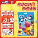 阿尔卑斯 双享棒棒糖144g(9支) 休闲儿童水果糖果零食喜糖生日 儿童节礼物