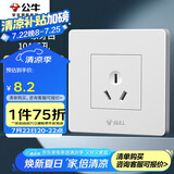 公牛（BULL） 墙壁插座 G07系列 10A三孔墙壁插座 86型面板G07Z103 白色 暗装