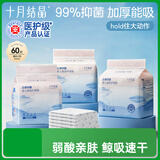 十月结晶婴儿一次性加厚隔尿垫60片45*60cm尿垫护理垫防水透气隔尿垫婴儿