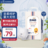 奇莫（Q-MO）皇家至柔拉拉裤弹力裤尿不湿 超薄透气超能吸 新生儿宝  拉拉裤L码46片(9-14kg)