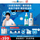 理肤泉【孙颖莎推荐】618限定精华套装礼盒(三酸30ml+B5精华30ml)