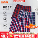 宜而爽【100%全棉梭织】3条装阿罗裤男士纯棉睡裤内裤