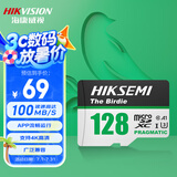海康威视（HIKVISION）128GB TF（MicroSD）存储卡U3 C10 A1 4K视频监控卡行车记录仪内存卡 数码高速存储卡