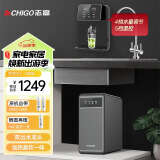 志高（CHIGO）家用净水器厨下式母婴直饮纯水机RO反渗透自来水过滤器除水垢不含阻垢剂加热制冷管线机套装 X700+AK08即热管线机套装