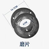 纳丽雅（Naliya） 玉米粉碎机家用五谷杂粮磨粉机电动小型打粉机养殖鸡鸭鹅饲料机 150型金属磨片一副（两片）14.7cm