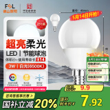 FSL佛山照明LED球泡节能灯泡3W小口E14日光色6500K 2支装