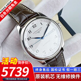 【二手99新】浪琴LONGINES名匠系列男表瑞士手表 全自动折叠扣真皮男士机械表奢侈品腕表瑞表名表 双历【38.5mm皮带】 进口手表+全国包邮+终身售后
