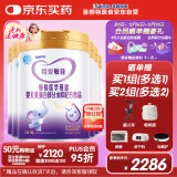 iSainte圣桐特医 特爱敏佳 婴儿乳蛋白部分水解配方粉 700g*6罐箱装 低敏