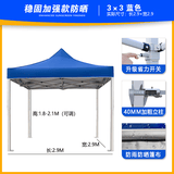歌途乐遮阳棚雨棚四脚帐篷大伞户外加厚摆摊折叠伸缩棚雨篷四角停车棚 【3x3米】【加粗霸金刚 4cm粗】蓝色