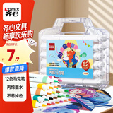齐心（COMIX）12色丙烯马克笔儿童小学生美术画画专用不透色水彩笔可水洗叠色防水免按压儿童节礼物 EBMK15-12