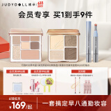 橘朵（Judydoll）【早八套组】粉饼玩趣七色眼影高光修容提亮修容冰钻唇蜜