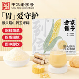 方家铺子猴头菇山药玉米糊750g( 50g*15)即食营养早餐健康代餐粉饱腹