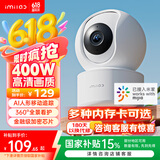 小白Y2尊享摄像头家用智能监控器已接入米家400万像素全彩夜视双向通话人形侦测婴儿看护器宝宝监护器