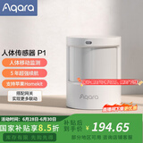 Aqara绿米联创人体传感器P1 已接HomeKit 无线光照感应灯控需搭配网关 人体传感器 P1