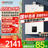 能率（NORITZ）【国家补贴15%】能率燃气热水器16升家用天然气 洗澡厨房全屋恒温逐级控温 磁吸双重过滤智能防冻 16L 【EP2】智慧恒温