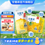 伊利安慕希清甜菠萝味常温酸奶整箱生牛乳牛奶乳品儿童早餐年货礼盒装 菠萝酸奶205gx12盒x1箱2月产