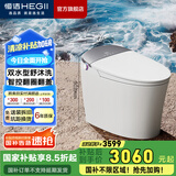 恒洁（HEGII）智能马桶一体机 不限水压带水箱虹吸式座圈加热抗菌智能坐便器 *舒沐洗+智控翻盖+脚感冲水H5 305/300mm （适用300-390mm）