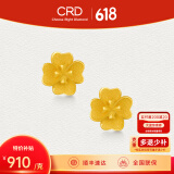 CRD克徕帝黄金耳钉四叶草足金999耳钉实心耳饰生日礼物女生日礼物 2.2g