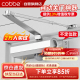 卡贝闭门器液压缓冲自动关门闭门器关门神器防火门消防门闭合器不定位