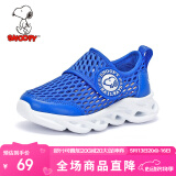 SNOOPY童鞋儿童运动鞋 夏季男女童时尚休闲鞋单网透气 S111A3923宝蓝29
