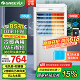 格力（GREE）空调扇冷风扇冷暖两用一体机15升大水箱冷风扇家用暖风机取暖冷风机制冷加湿智能WiFi