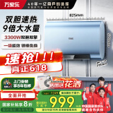 万家乐双胆电热水器扁桶60升 3300W速热大水量超薄储水式一级能效国家补贴以旧换新【云翼】D60-B3R1