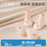 十月结晶婴儿防抓【手套+脚套】防抓脸可啃咬新生儿戒吃手 粉(0-6个月)