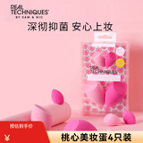 Real Techniques美妆蛋抑彩妆棉菌Q弹心形魔法上妆棉粉扑干湿两用型