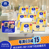 维达（Vinda）擦手纸2层130抽*9包 酒店卫生间高端铂臻商用抽纸巾