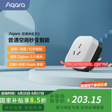 Aqara绿米联创 空调伴侣P3智能空调插座16A接入HomeKit联动Siri声控 空调伴侣P3单品