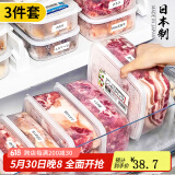 家の物语冰箱收纳盒日本进口保鲜盒食品级密封水果盒冷冻饺子厨房收纳神器 冰箱保鲜盒（日本制） 3件套 2L