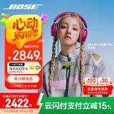 Bose【国家补贴】【宋雨琦同款】QuietComfort 消噪耳机Ultra-绛梅紫头戴式无线蓝牙降噪 沉浸音乐体验