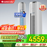 格力（GREE） 2匹 云锦-Ⅱ新1级能效 客厅空调立式空调柜机 格力空调KFR-50LW/NhAg1BAj 家电政府补贴
