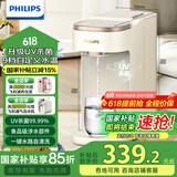 飞利浦（PHILIPS）即热式饮水机家用UV杀菌小型台上式饮水机免安装 办公室桌面热饮机电热水壶便携即热烧水壶ADD8202