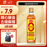海天 料酒450ml【 0金标系列 0添加味精 焦糖色】去腥 增香蒸炒炖煮