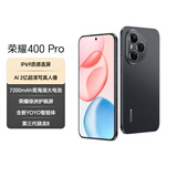荣耀400 Pro AI 2亿超清写真人像 青海湖大电池 16+512 幻夜黑 5G AI 新款 学生 拍照手机 国家补贴