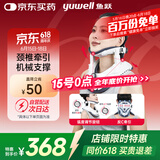 鱼跃（Yuwell）颈椎牵引器超轻盈家用颈托颈椎支撑医用固定器颈托护BA-JQ-E-I