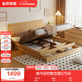 全友家居 北欧原木风板式床1.8x2米主卧室高箱储物收纳双人大床家具