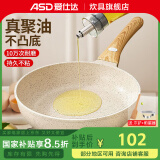 爱仕达（ASD） 深煎锅麦饭石色家用平底锅煎牛排煎荷包蛋不粘锅电磁炉煤气 聚油煎锅丨有盖 26cm