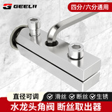 捷立（GeeLii）断丝取出器 水龙头三角阀取丝器 断头螺丝取断丝神器 77043