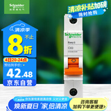 施耐德电气  空气开关1P C63A 单进单出真空单极空开 微型断路器 EA9AN1C63R