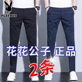 花花公子高端休闲裤男春秋季款宽松男士商务休闲弹力抗皱直筒裤长裤子高档 黑色+藏青 32 （135~145斤）