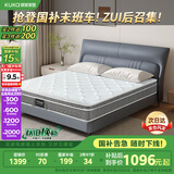 顾家家居（KUKA）软硬两用床垫天然乳胶三区弹簧席梦思M1016 1.5*1.9m【京仓闪发】